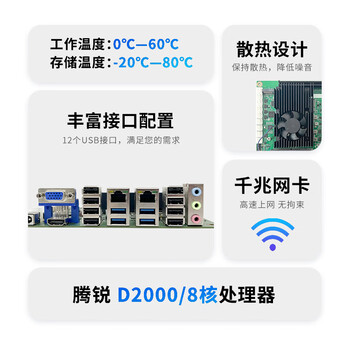 GITSTAR集特 纯国产化Mini-ITX主板GM7-2602-20 飞腾D2000八核2.3Ghz 适用工控主板 板载独显 纯国产BOM GITSTAR集特 纯国产化Mini-ITX主板GM7-2602-20 飞腾D2000八核2.3Ghz 适用工控主板 板载独显 纯国产BOM
