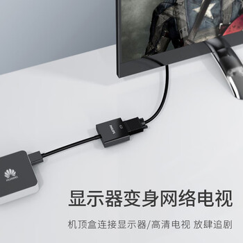 飞利浦(PHILIPS)HDMI转VGA线转换器 高清视频转接头适配器 电脑机顶盒连接投影机电视显示器线 SWR1620E