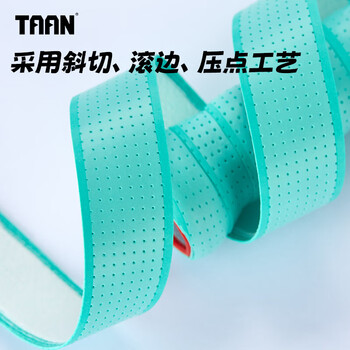 Taan泰昂羽毛球手胶加厚打孔吸汗防滑TG099三条装黑/白/蓝