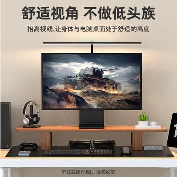 毕亚兹 电脑增高架 台式电脑桌显示器支架实木 桌面置物架笔记本托架底座收纳架可调节60*20cm
