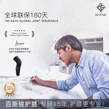 百斯锐儿童护膝篮球防摔运动专用足球护肘打袜套蜂窝专业防撞护具套装 百斯锐儿童护膝篮球防摔运动专用足球护肘打袜套蜂窝专业防撞护具套装