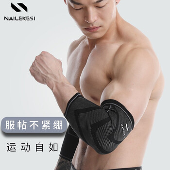 耐力克斯(NAILEKESI N)运动护肘男女健身篮球专用护具护臂透气加压网球手肘关节保护套S 耐力克斯(NAILEKESI N)运动护肘男女健身篮球专用护具护臂透气加压网球手肘关节保护套S
