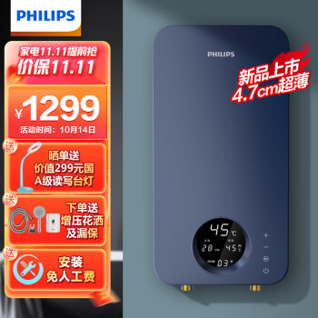 飞利浦电热水器AWH1028/93怎么样，评测分析结果告知 ！