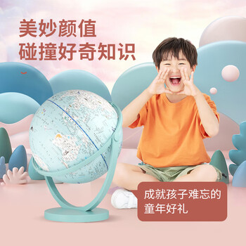 北斗AR智能地球仪夜灯3D立体男女孩六一儿童节教学生用生日开学礼物摆件G2075DSARQL礼盒