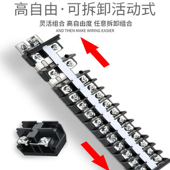 安达通 TD系列接线端子排 导轨式大电流柱电箱并线器 TD1520(15A/20位) 安达通 TD系列接线端子排 导轨式大电流柱电箱并线器 TD1520(15A/20位)