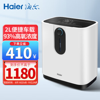 海尔 Haier 2L制氧机家用老人孕妇学生 智能遥控一键求助负氧离子吸氧机家用型氧气机