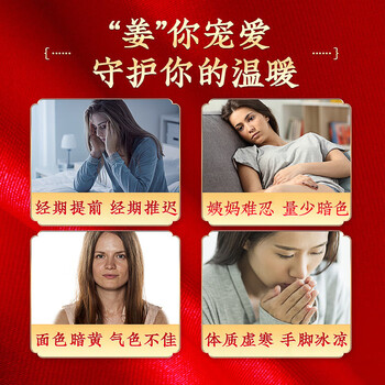 同仁堂北京同仁堂阿胶黑糖姜枣茶搭红糖姜茶大姨妈送女友独立包装150g 同仁堂北京同仁堂阿胶黑糖姜枣茶搭红糖姜茶大姨妈送女友独立包装150g