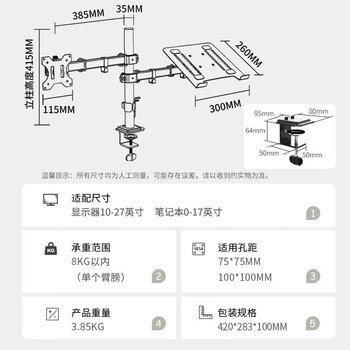 ATSCORE笔记本显示器支架显示器增高架双屏拼接电脑支架免打孔双屏显示器支架臂笔记本支架组合二合一支架