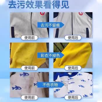 千居惠校服净强力去污渍清洁剂高效不伤衣顽固污渍克星【1200g赠量勺】