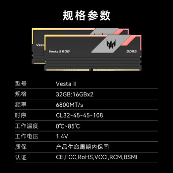宏碁掠夺者（PREDATOR）32G(16G×2)套装 DDR5 6800频率 台式机内存条 Vesta II 炫光星舰RGB灯条(C32) 石耀黑 AI电脑配件