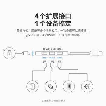 iskytype-c扩展坞USB-C分线器hub苹果笔记本电脑转换器4口高速四合一集线器转接头拓展坞