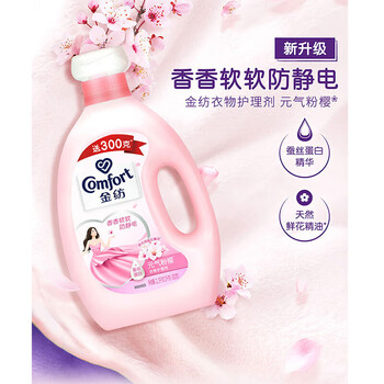 金纺柔顺剂 持久留香粉樱(2KG+300G)+金纺柔顺剂400G*4 7.8斤装