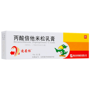 迪安松 丙酸倍他米松乳膏 10g*1支/盒ak 1盒裝