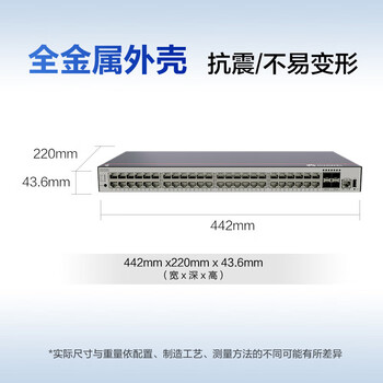 华为数通智选S5735S-L48T4S-A1千兆交换机48口千兆电口+4千兆光 企业级网管弱三层 替S5720S-52P-LI-AC