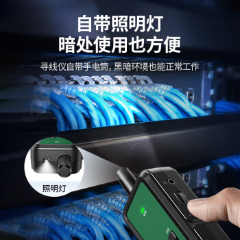 绿联网络寻线仪 支持POE/60V耐压 多功能网线电话网络对线测线仪巡线仪 交换机寻线器测试仪套装