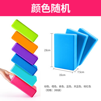 米字熊摸石头过河砖瑜伽砖趣味运动会团建游戏幼儿园拓展训练道具3块装