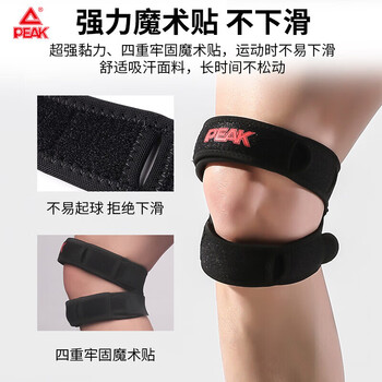 匹克【2只装】专业髌骨带男女跑步健身半月板损伤运动护膝盖护具 黑色 匹克【2只装】专业髌骨带男女跑步健身半月板损伤运动护膝盖护具 黑色