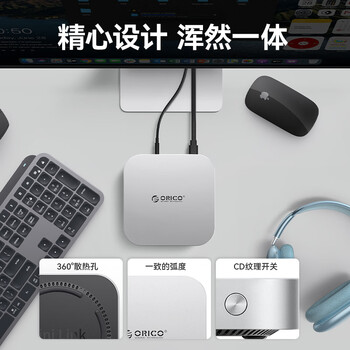 奥睿科（ORICO）适用Macmini M4扩展坞底座Studio转换器M.2固态硬盘盒苹果桌面支架配件拓展坞 MiniLink-M49P