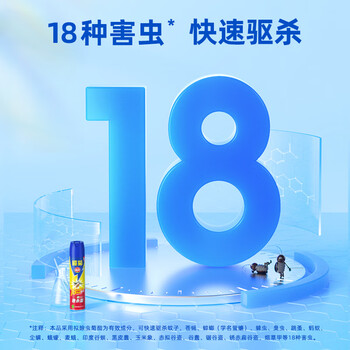 榄菊杀虫剂喷雾300mL速杀型杀苍蝇臭虫蚂蚁蟑螂药基孔肯雅热灭蚊喷雾