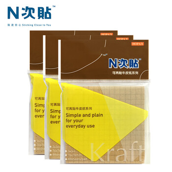 N次贴(STICKN)3本组合牛皮纸格线型便利贴/便签纸记事贴76*76mm 横线点线方格 31108-J3
