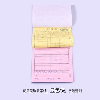 凯萨（KAISA）32K/三联送货单3联20组无碳复写财务单据竖版送货单据10本装A-2326043C数码全网低价