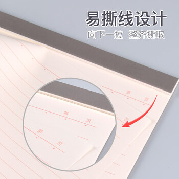 凯萨(KAISA)16K/30张单线信纸3本装 红色加厚信笺本文稿纸入党学生用申请书专用高中生学习神器 凯萨(KAISA)16K/30张单线信纸3本装 红色加厚信笺本文稿纸入党学生用申请书专用高中生学习神器