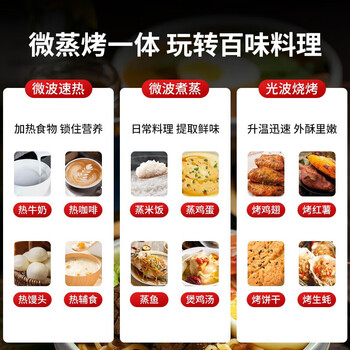 格兰仕（Galanz）微波炉烤箱一体机家用微波炉变频一级能效节能23升大容量微波炉平板式光波炉CB0-GF3V