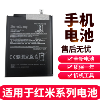 争光适用于红米全新电池内置电板 红米10X 5G版(BM4S)电池