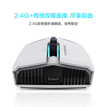 雷神（ThundeRobot）达摩鲨双模游戏鼠标ML702纯享版 有线无线办公家用电竞鼠标可充电长续航cf吃鸡绝地求生 白色