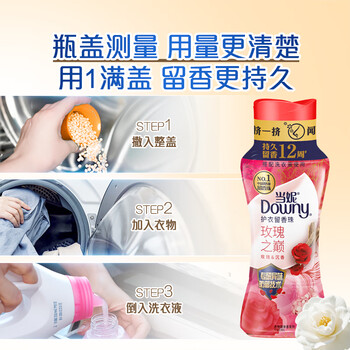 当妮护衣留香珠玫瑰之颠200g 12周持久留香 防异味 99%除菌除螨 易溶 当妮护衣留香珠玫瑰之颠200g 12周持久留香 防异味 99%除菌除螨 易溶