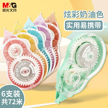 晨光（M&G）文具72米奶油色修正带 丝滑超值不易断涂改带 学生便携改正带 隐形纠错带  6支装
