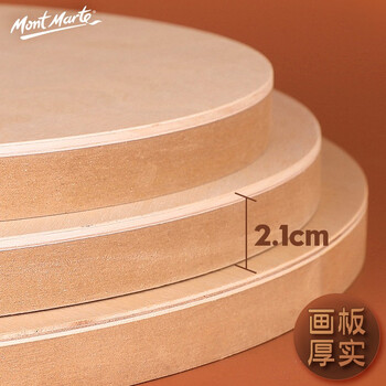 蒙玛特(MontMarte)圆形画板40cm木刻板雕刻刀画画板素描水粉水彩diy手工加厚刻板VMBST0040