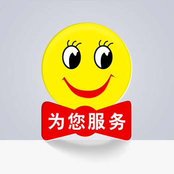 lzn亚克力笑脸胸牌 定做微笑为您服务员工实习生店长笑脸牌徽章 红色