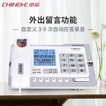 中诺（CHINO-E） G025 录音电话 移动电话固话 有绳板机办公室自动应答录音留言座机背光屏幕32G内存插卡电话 白色