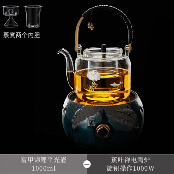 蒸煮茶壶玻璃纯手工泡茶壶电陶炉煮茶器茶具套装家用大容量烧水壶1 富甲锦鲤-直觉壶+蕉叶蝉炉