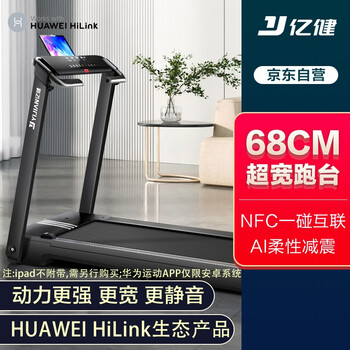 亿健精灵Pro-H-LY-1/单/手/黑BDM跑步机值得购买吗？一起来看看它到底怎么样！