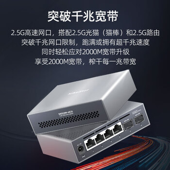 兮克万兆交换机4口2.5G+2口10G网络管理型交换机支持VLAN、聚合家用企业用小型SKS3200-4E2X