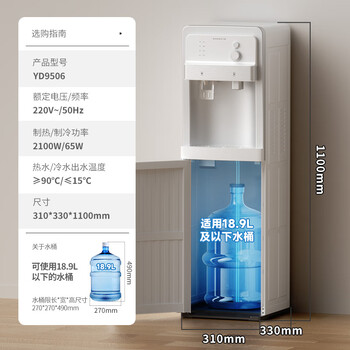 小质即热式饮水机家用立式茶吧机下置式桶装水桶办公室速热冷热两用型自动上水YD9506