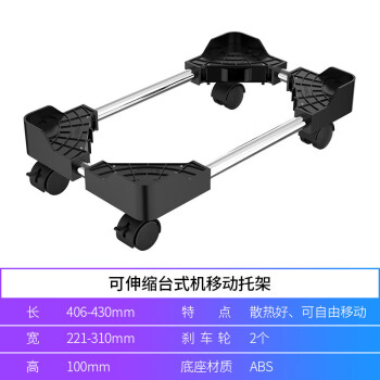 奥睿科(ORICO)电脑主机托架万向滑轮 可移动台式电脑主机箱架底座主机托盘 长宽可伸缩带刹车锁轮 黑CPB4