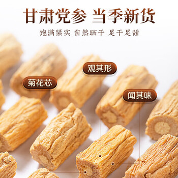 同仁堂元气四宝茶黄芪麦冬党参西洋参中药材滋补养生送礼品120g