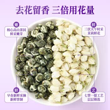 七春茉莉花茶龙珠茶叶特级自己喝茉莉绿茶毕业季送老师礼物礼品250g