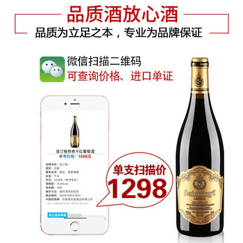 圣汀格红酒好不好？用户口碑爆表评价！