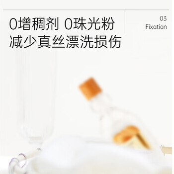 D.SIIS迪艾澌羊绒真丝洗涤剂500ml羊绒羊毛衫洗衣液洗涤剂清洗剂