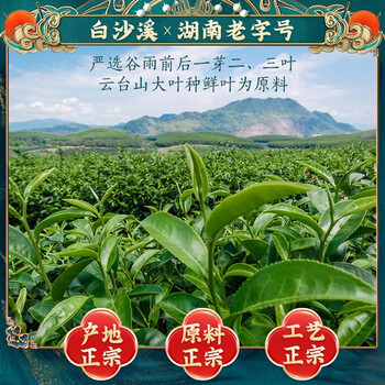 白沙溪 安化黑茶 茶叶 天尖茶 直泡散茶 盒装 200g 白沙溪 安化黑茶 茶叶 天尖茶 直泡散茶 盒装 200g