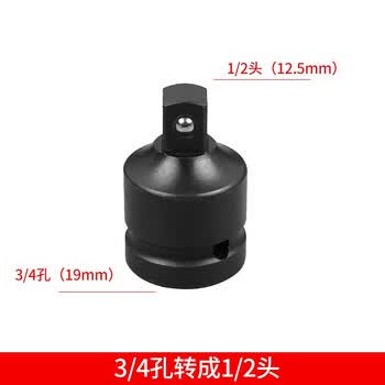 海斯迪克电动扳手转换头 气动风炮四方头转六角套筒接头 3/4转1/2 京仓