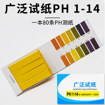 博教（BOJIAO）【全网低价】ph试纸广泛高精度测酸碱性学生检测水质土壤鱼缸化妆品酸碱度物理实验用品 1本装