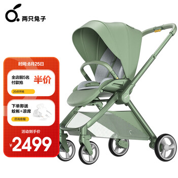 两只兔子 Hi婴儿推车可坐可躺可折叠轻便儿童双向高景观宝宝婴儿车 Hi推车