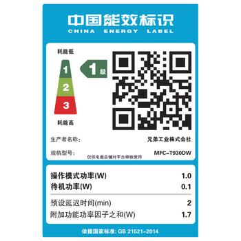 兄弟（brother）MFC-T930DW 小魔方小墨方内置墨仓彩喷一体机双面打印无线网络连接小程序打印