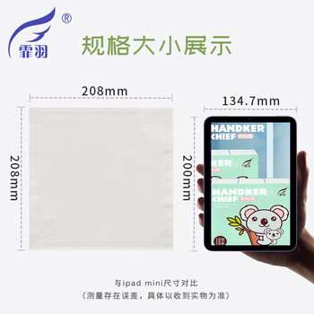 霏羽手帕纸无香4层7张*18包面巾纸小包抽纸餐巾纸卫生纸便携随身包 霏羽手帕纸无香4层7张*18包面巾纸小包抽纸餐巾纸卫生纸便携随身包