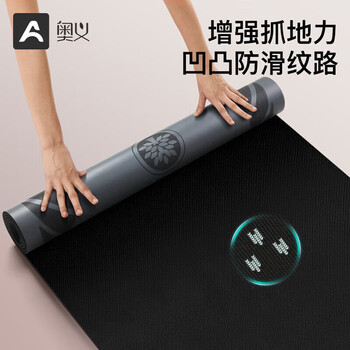 奥义专业瑜伽垫女天然橡胶PU吸湿防滑健身垫土豪运动垫加厚5mm